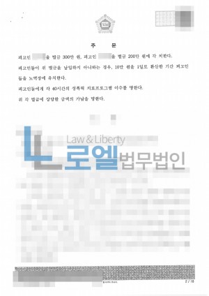 판결문 이미지