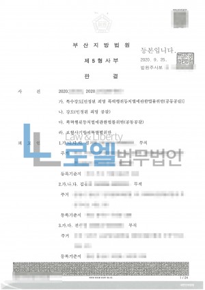판결문 이미지