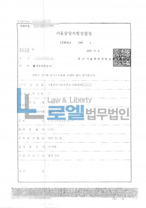 판결문 이미지