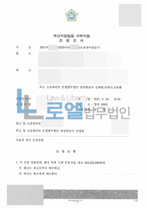 판결문 이미지