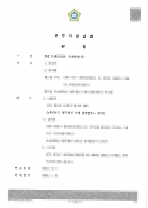 판결문 이미지