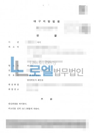 판결문 이미지