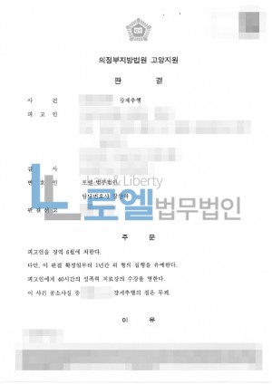 판결문 이미지