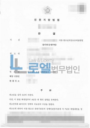 판결문 이미지