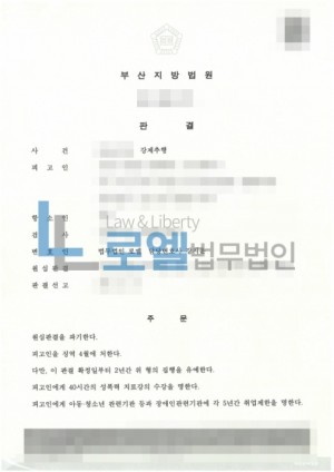 판결문 이미지