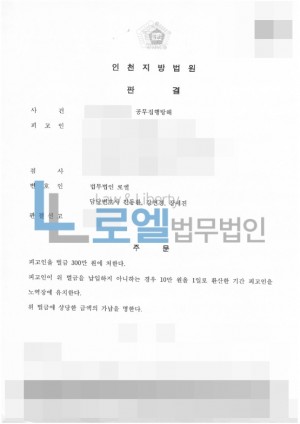 판결문 이미지