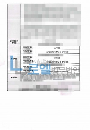 판결문 이미지