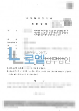 판결문 이미지