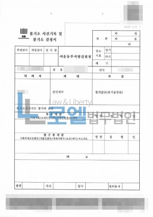 판결문 이미지
