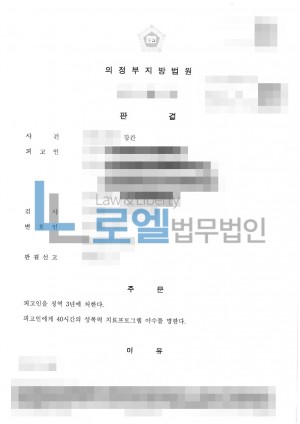 판결문 이미지