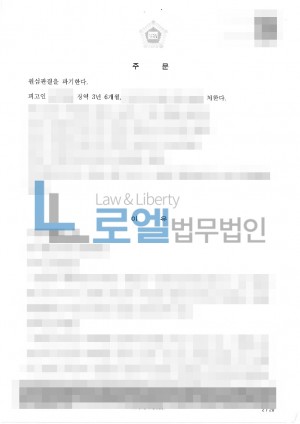 판결문 이미지