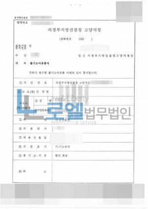 판결문 이미지