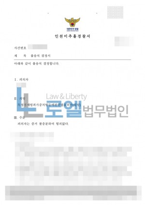 판결문 이미지