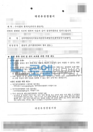 판결문 이미지