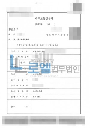 판결문 이미지
