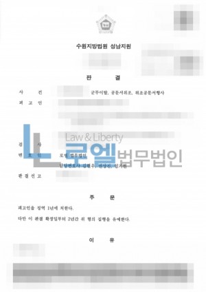 판결문 이미지