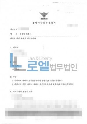 판결문 이미지