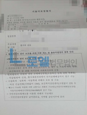 판결문 이미지