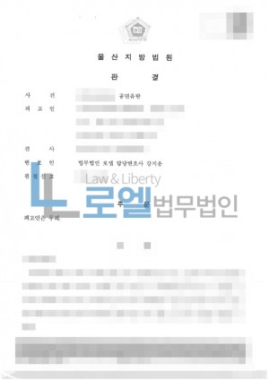 판결문 이미지