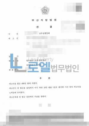 판결문 이미지