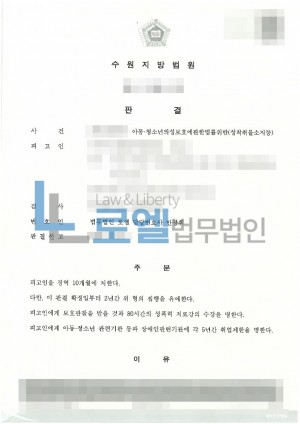 판결문 이미지