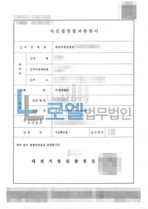 판결문 이미지
