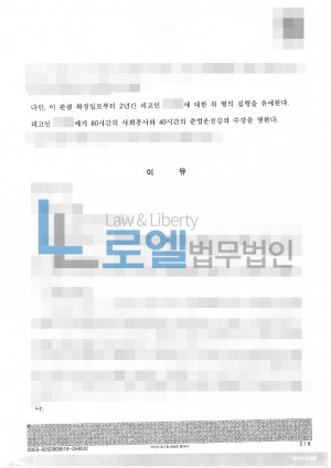 판결문 이미지