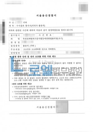 판결문 이미지