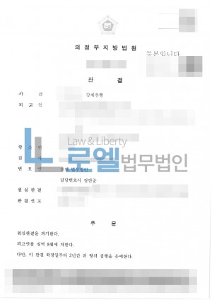 판결문 이미지