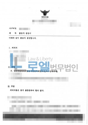 판결문 이미지