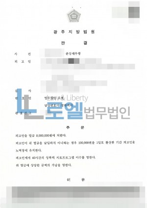 판결문 이미지