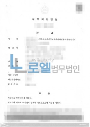 판결문 이미지