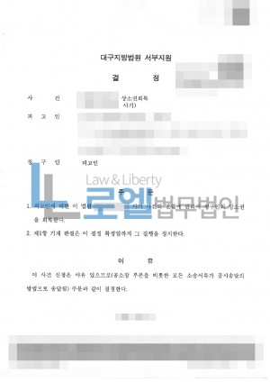 판결문 이미지