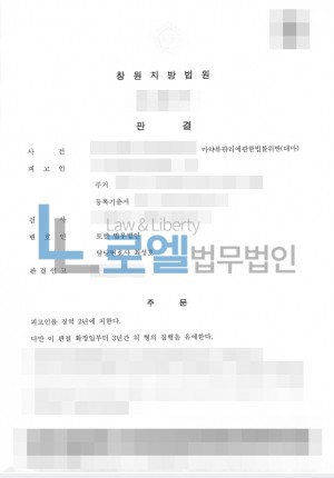 판결문 이미지