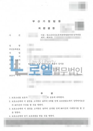 판결문 이미지