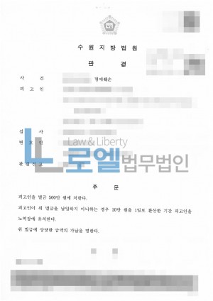 판결문 이미지