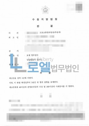 판결문 이미지