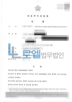 판결문 이미지