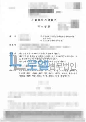 판결문 이미지