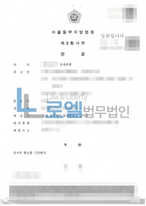 판결문 이미지