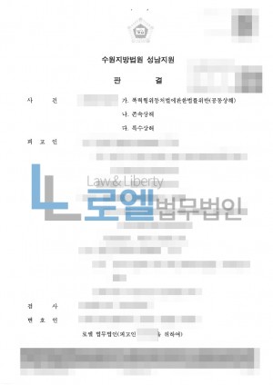판결문 이미지