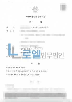 판결문 이미지