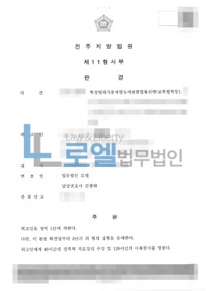 판결문 이미지