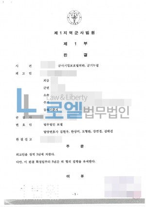 판결문 이미지