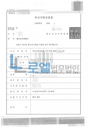 판결문 이미지