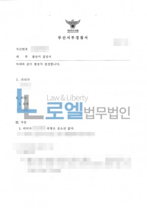 판결문 이미지