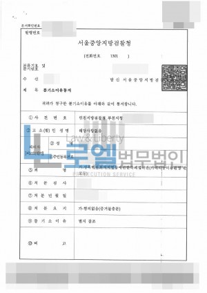 판결문 이미지