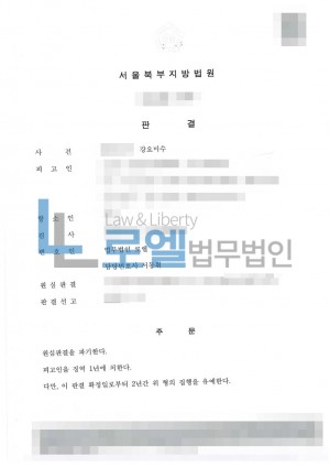 판결문 이미지