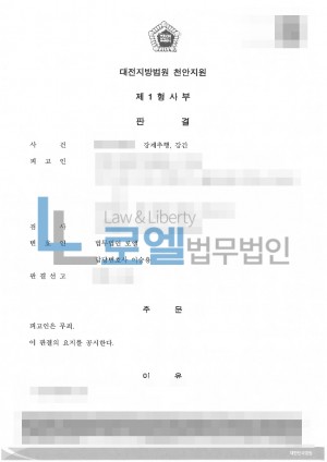 판결문 이미지