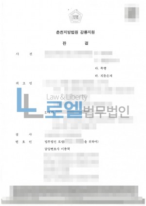 판결문 이미지